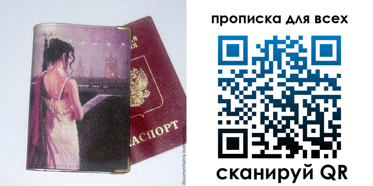 временная регистрация 2025 в Выборге