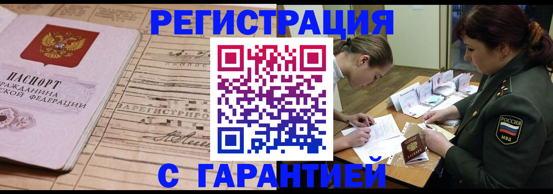 временная регистрация в Выборге