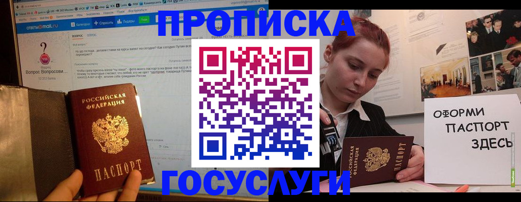 прописка для кредита в Выборге