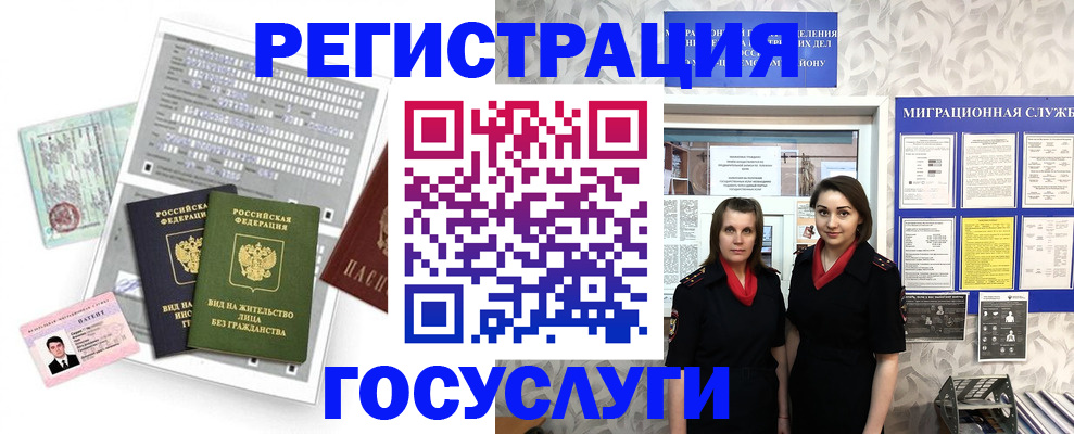 прописка штамп в Выборге