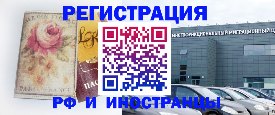 прописка законно в Выборге