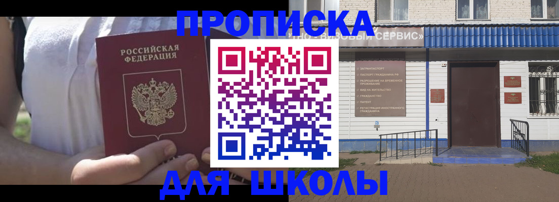 прописка для кредита в Выборге