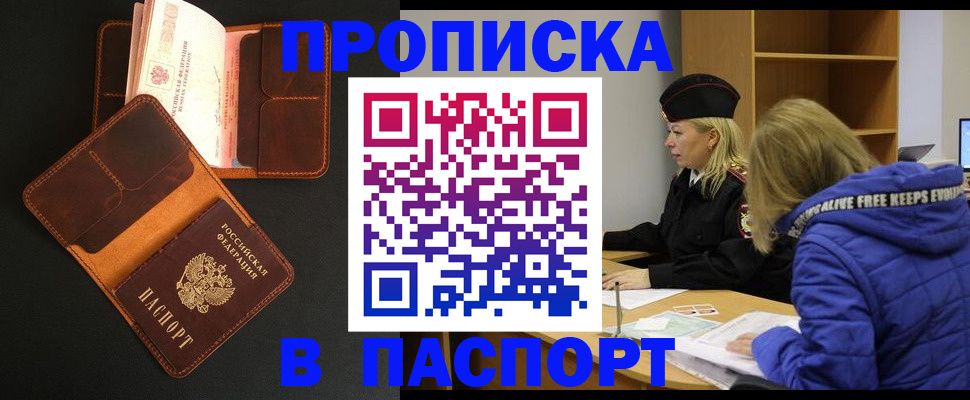 временная регистрация законно в Выборге