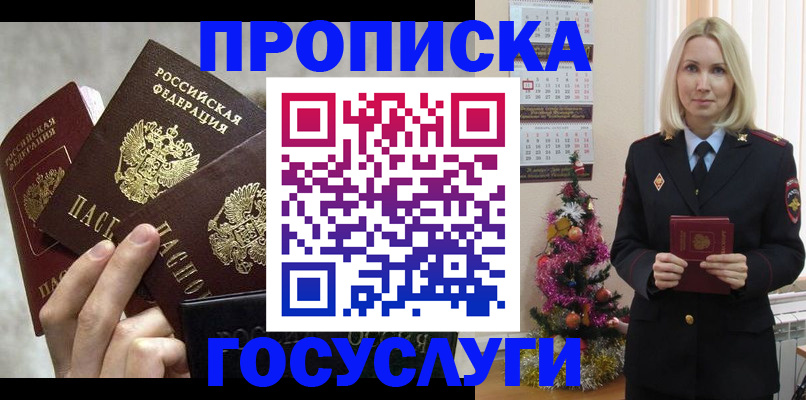 прописка в квартире в Выборге