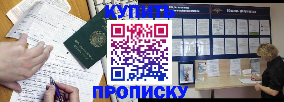 прописка для кредита в Выборге